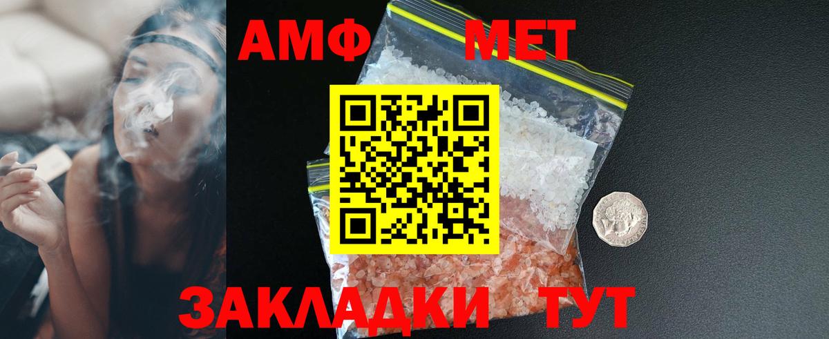 АМФЕТАМИН 98% Чистополь