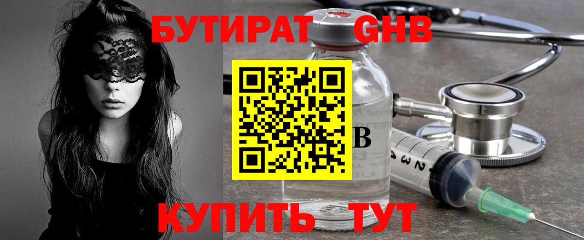 Чистополь  БУТИРАТ буратино  Вход с VPN 