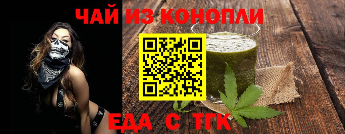 Чистополь  Печенье с ТГК марихуана  Вход с VPN 