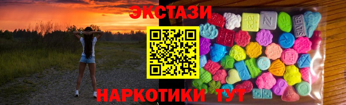 Чистополь  Ecstasy  Экстази диски  Вход с VPN  Ecstasy таблы 