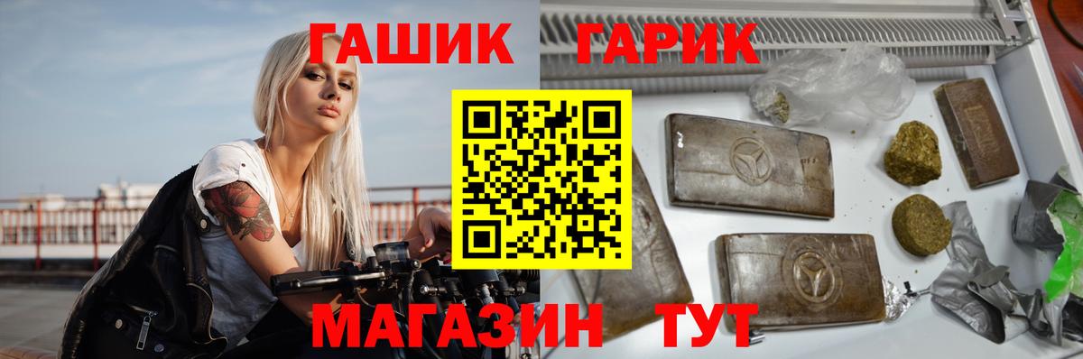 ГАШИШ hashish  Вход с VPN  Гашиш убойный  Чистополь 