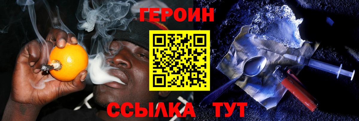 ГЕРОИН  Героин Афган  Вход с VPN  Чистополь 