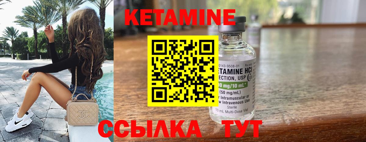 Кетамин VHQ Чистополь