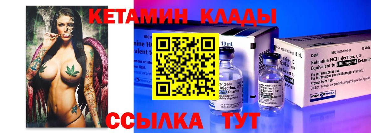 Кетамин VHQ  Вход с VPN  Чистополь  Кетамин ketamine 