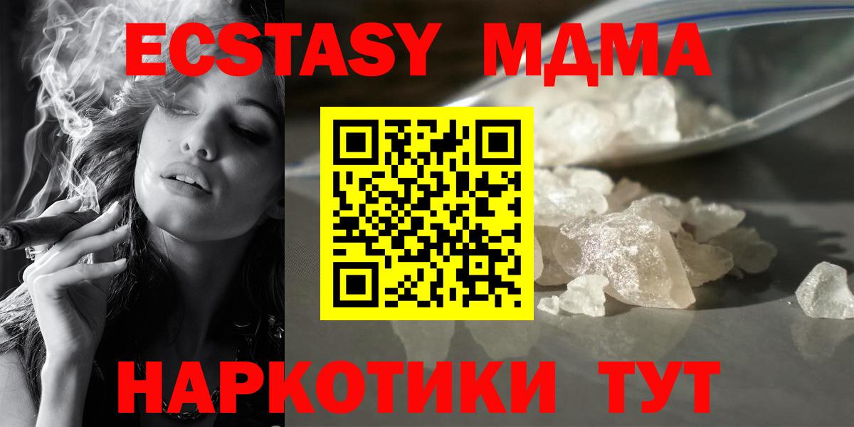 MDMA crystal Чистополь