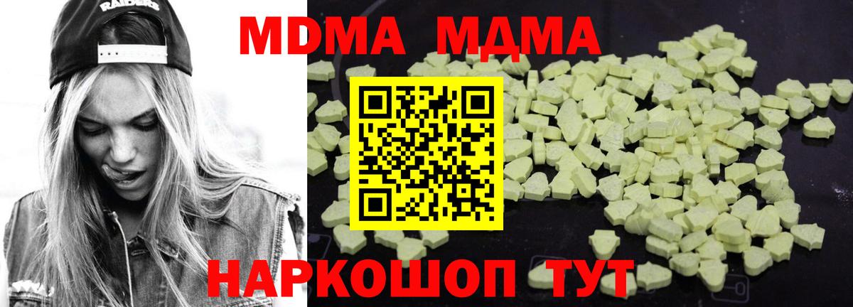 Чистополь  MDMA молли  МДМА  MDMA VHQ  Вход с VPN 
