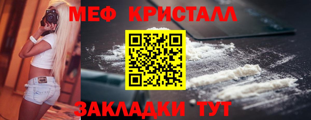 Чистополь  Мефедрон mephedrone  МЯУ-МЯУ mephedrone  МЕФ  Вход с VPN 