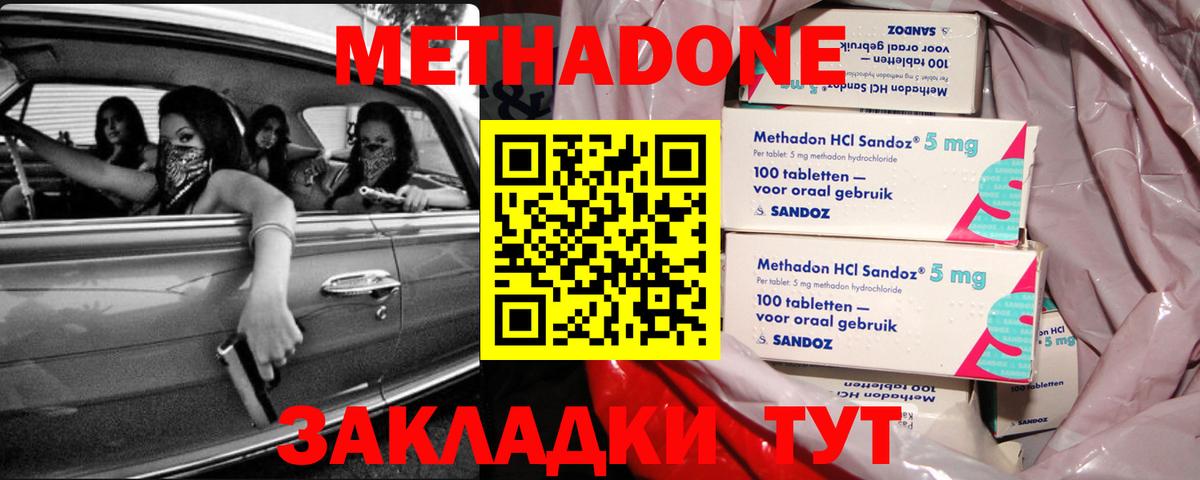 МЕТАДОН мёд  Метадон methadone  Чистополь  Вход с VPN 