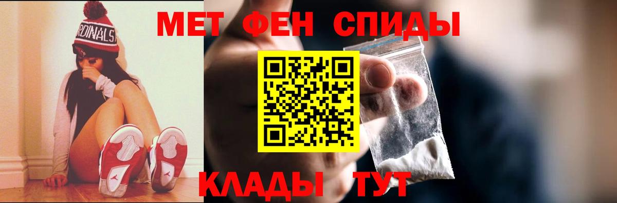 Метамфетамин кристалл Чистополь