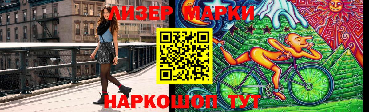 Чистополь  Марки 25I-NBOMe 1,5мг  Вход с VPN 