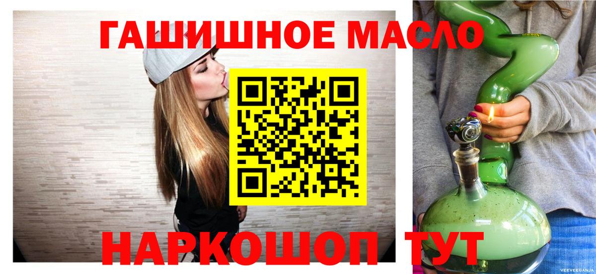 ТГК гашишное масло Чистополь