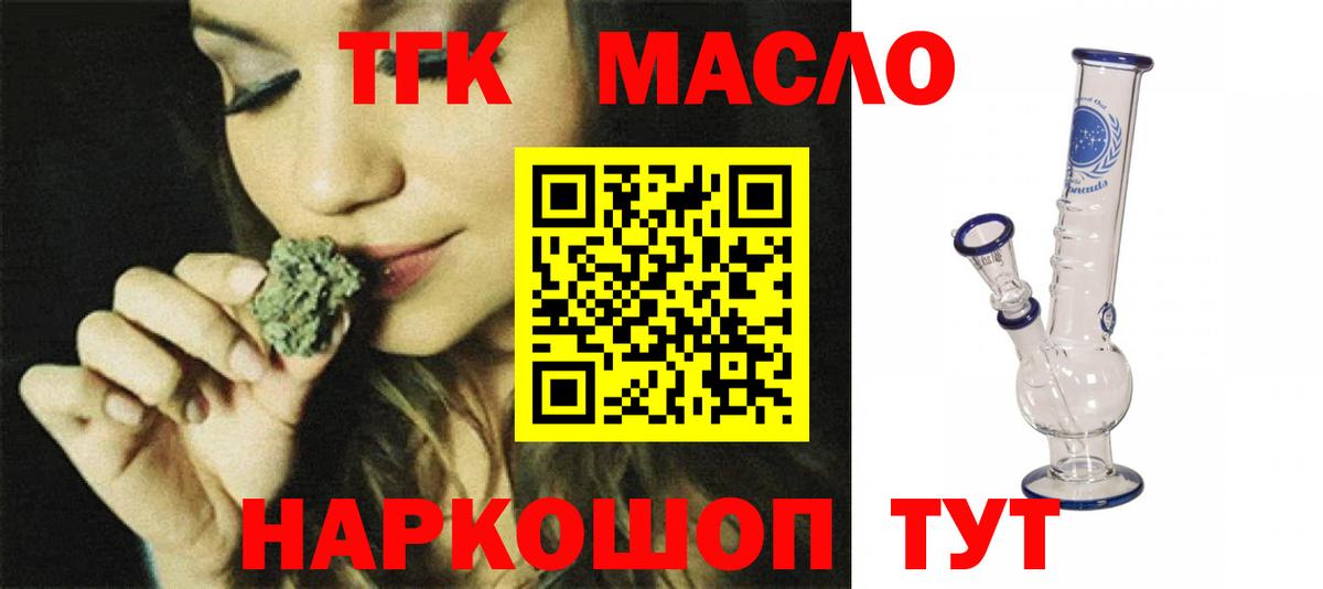 ТГК гашишное масло  Вход с VPN  дарнет шоп  Чистополь 